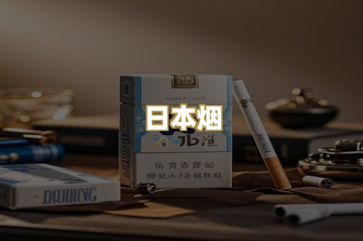 精仿香烟